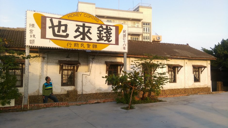 北門遊客中心+水晶教堂 攝影：晏伶
