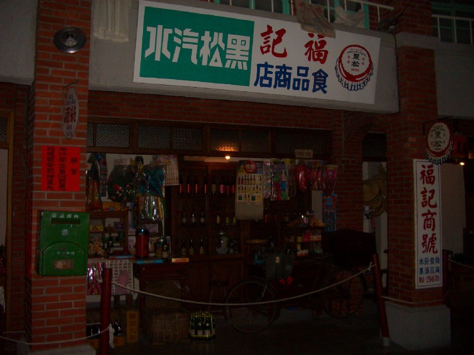 室內虛擬商店 攝影：鄭瑄頤