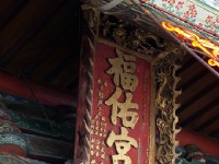 福佑宮<br/> 攝影：kavin