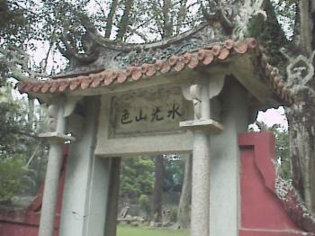 水光山色門 攝影：郭香妙