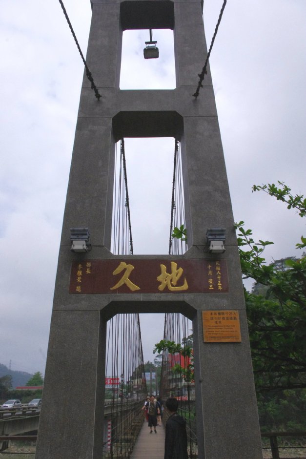 地久橋 攝影：Eva隨手拍
