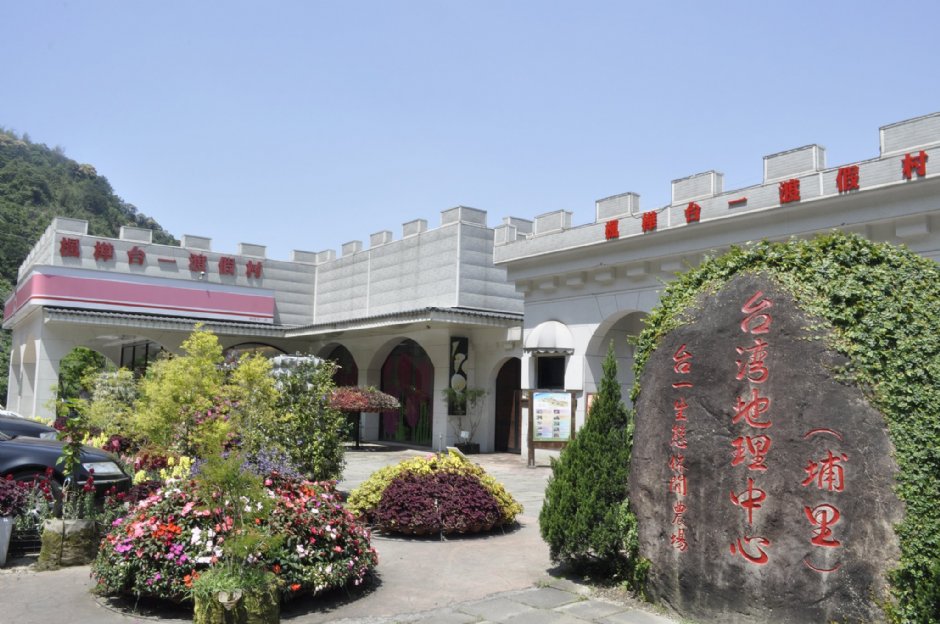 楓樺台一渡假村 攝影：埔里楓樺台一渡假村