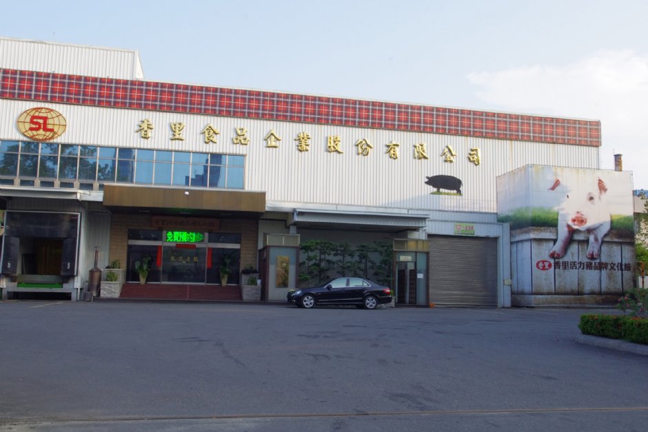 香里活力豬品牌文化館 攝影：Eva隨手拍