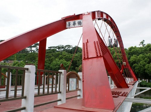 菁華橋-菁華橋