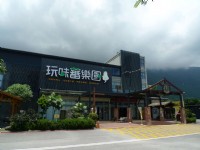 玩味蕃樂園<br/> 攝影：Eva隨手拍