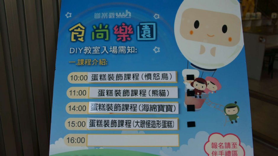 活動板面 攝影：Leon Tsai