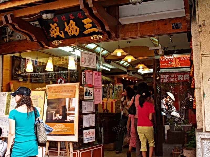 歷史悠久的老店 攝影：amo