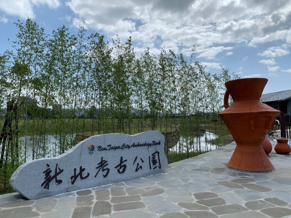 新北考古公園入口 攝影：照片來源_新北市立十三行博物館