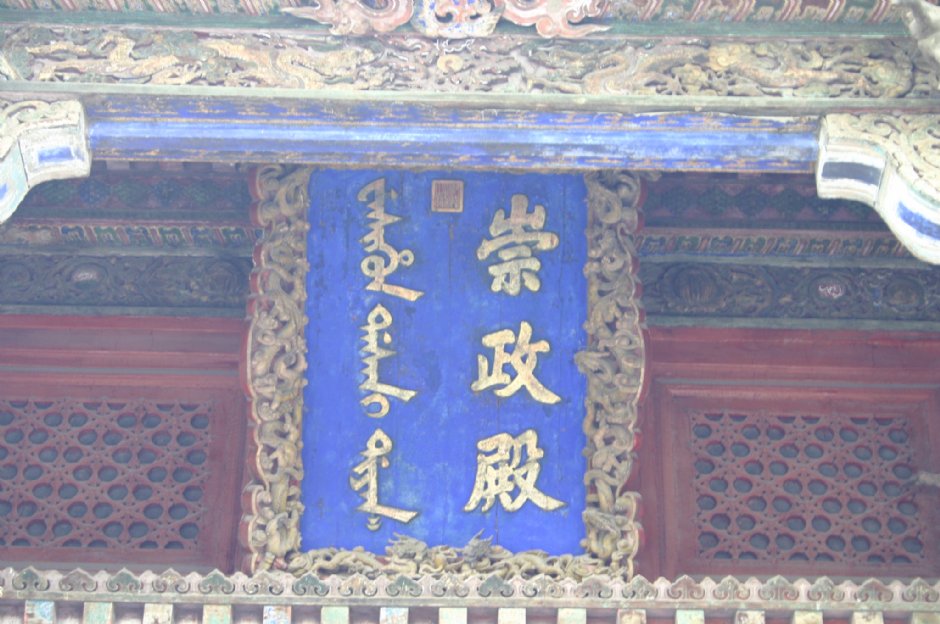 沈陽故宮崇政殿外觀 攝影：馮順