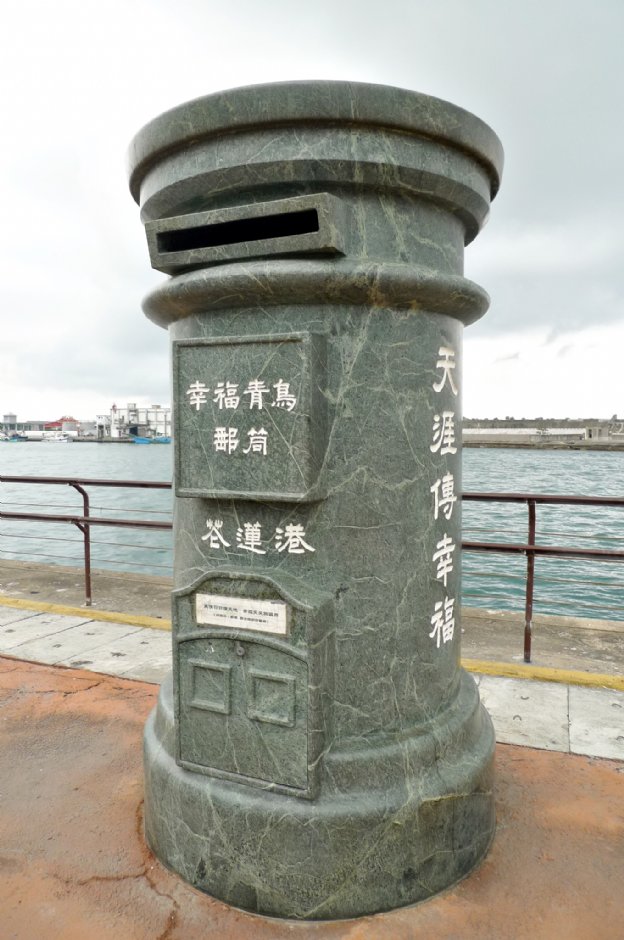 幸福青鳥郵筒 攝影：Eva隨手拍