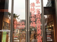 金典綠園道商場<br/> 攝影：陳皮梅