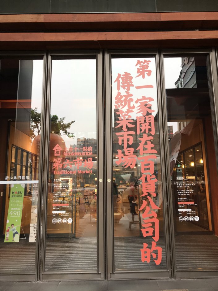 金典綠園道商場 攝影：陳皮梅