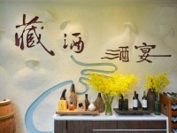 新館入口<br/> 攝影：藏酒酒莊 提供