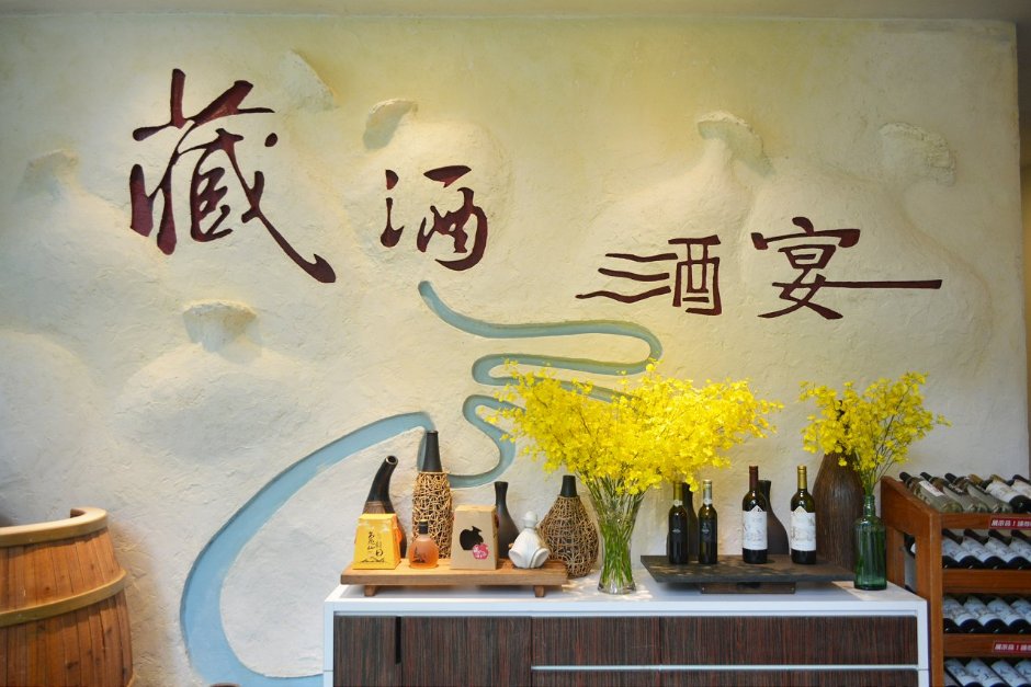 新館入口 攝影：藏酒酒莊 提供