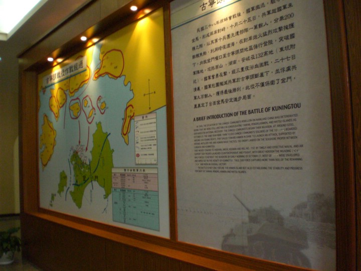 古寧頭戰史館 攝影：amo