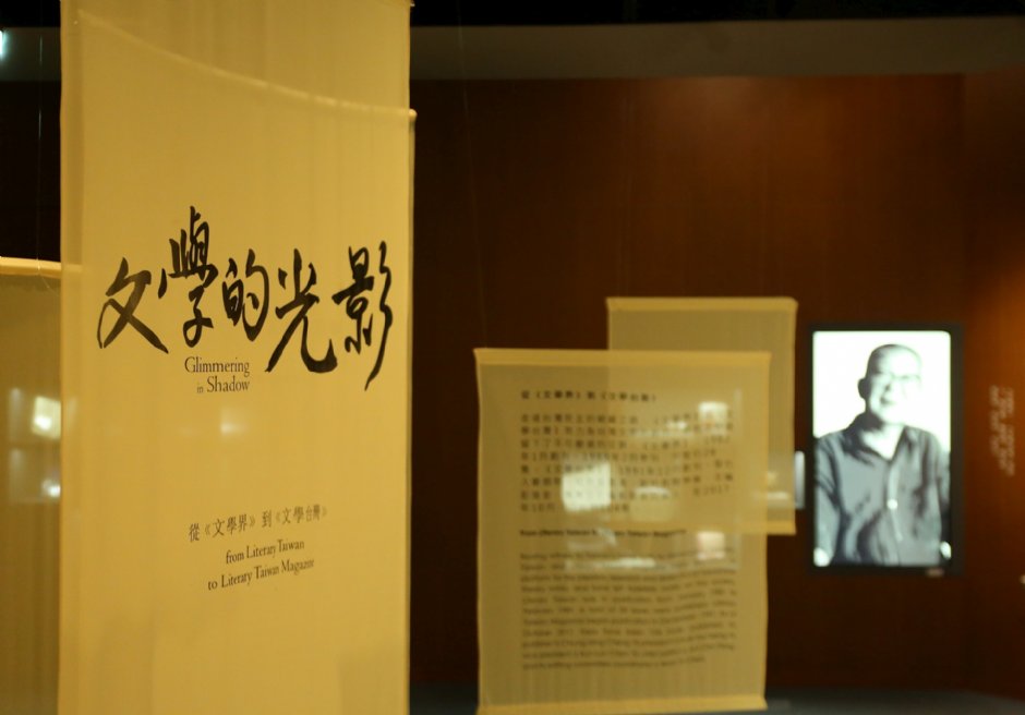 一樓文學的光影常設展 攝影：高雄文學館 提供