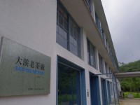 大溪老茶廠外觀<br/> 攝影：Eva隨手拍