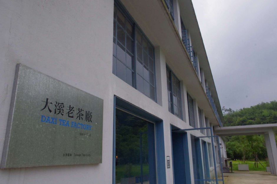 大溪老茶廠外觀 攝影：Eva隨手拍