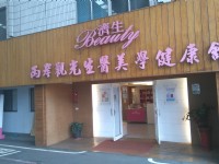 濟生<br/> 攝影：Lu