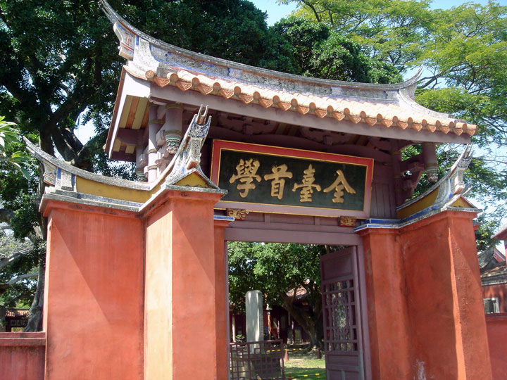孔廟文化園區 攝影：陳美吟
