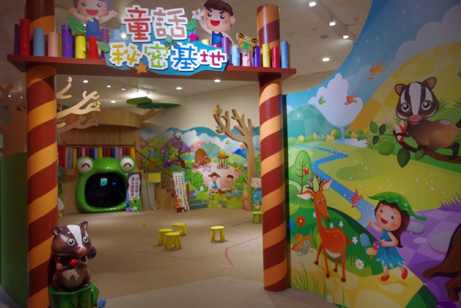 儿童馆-童话秘密基地 摄影：Eva隨手拍