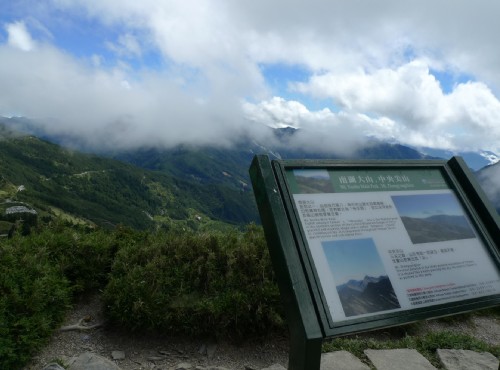 清境與合歡山