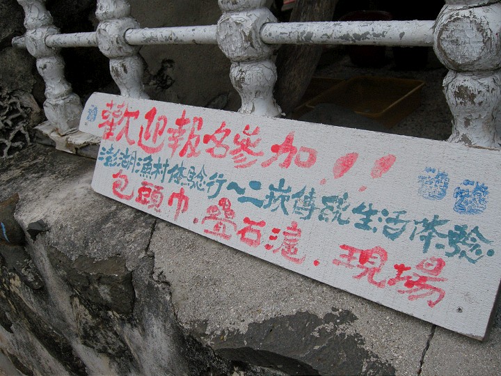 二崁傳統生活體驗 攝影：王世賢