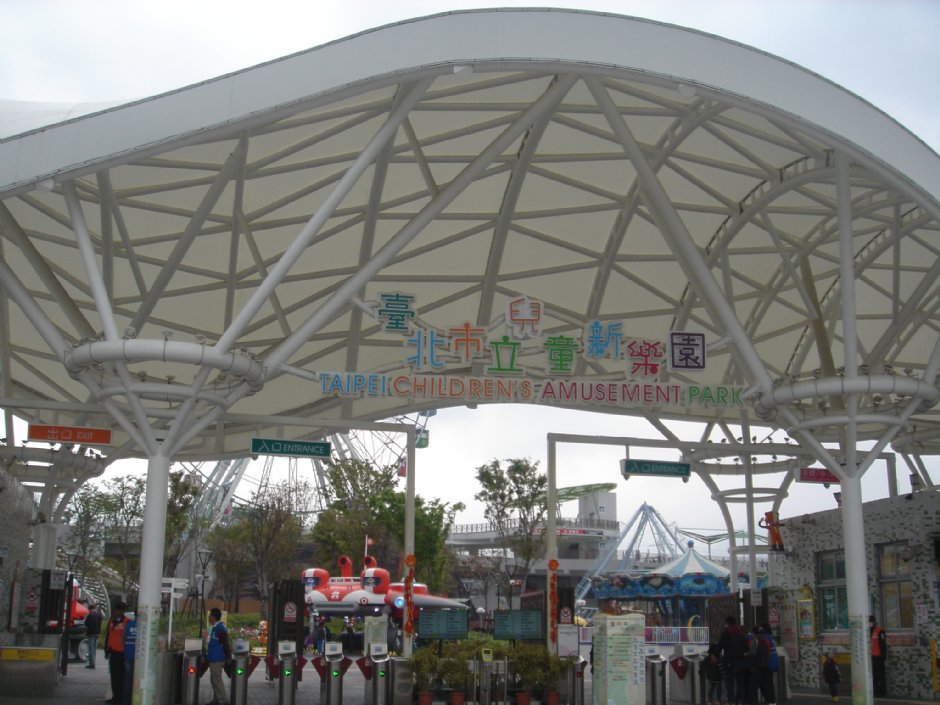 兒童新樂園 攝影：陳美吟