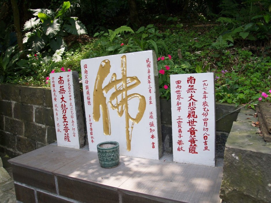 鎮山之寶 攝影：amo