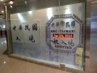 第二航廈入境處<br/> 攝影：Eva隨手拍