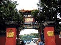 雍和宮入口牌樓<br/> 攝影：方盛文