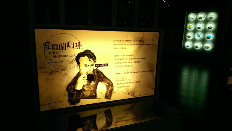 愛爾蘭咖啡介紹 攝影：Bruce