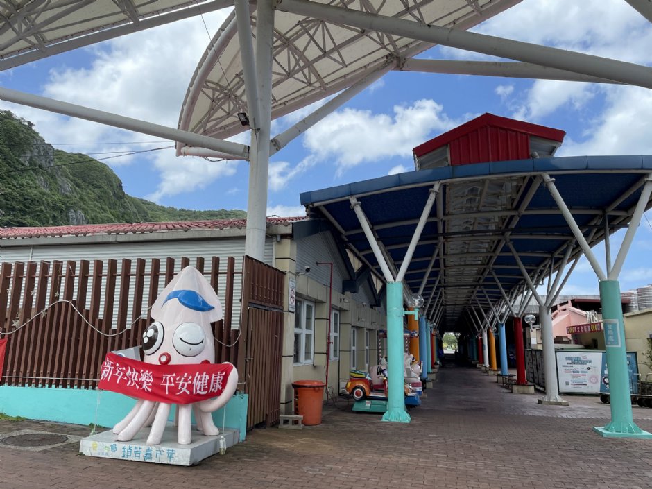 八斗子觀光漁港 攝影：Eva隨手拍