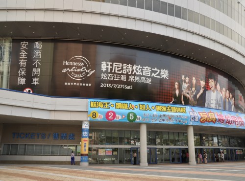 高雄巨蛋