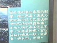 蜂巢田之源由<br/> 攝影：簡時強