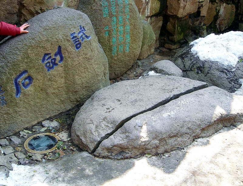 試劍石 攝影：余燕鳳