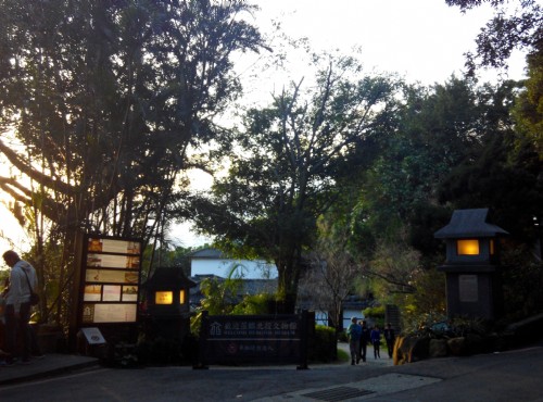 北投文物館-北投文物館