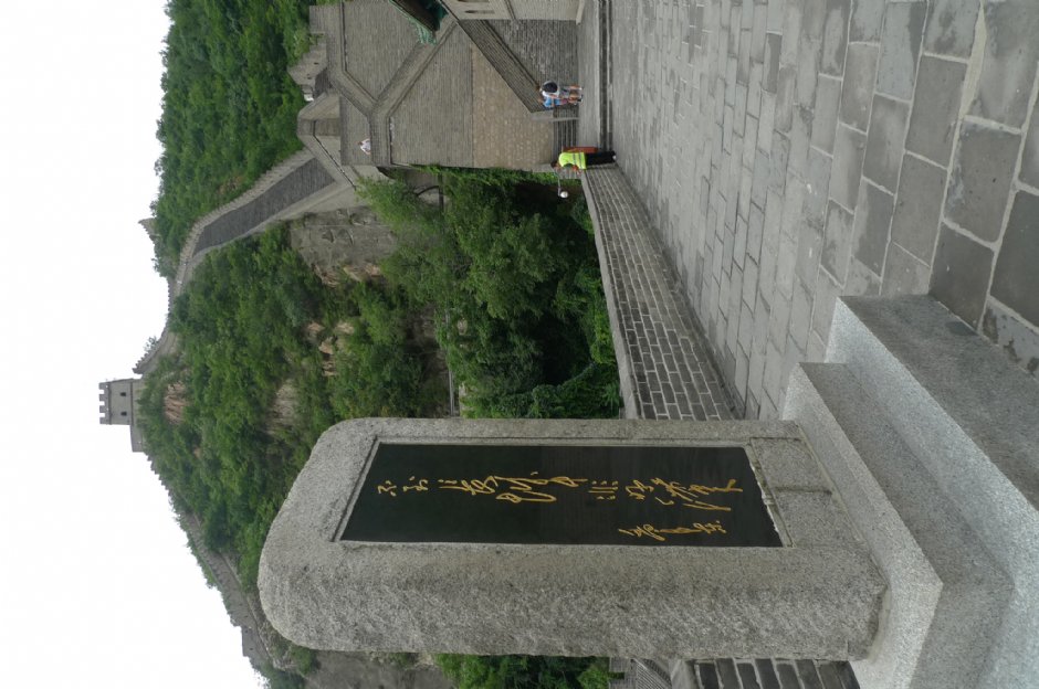 居庸關 攝影：Eva隨手拍