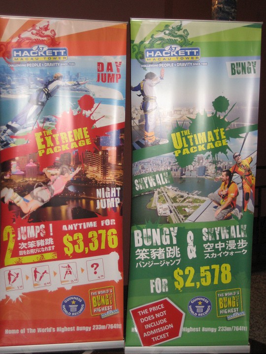 澳門塔高空彈跳海報 攝影：crystal