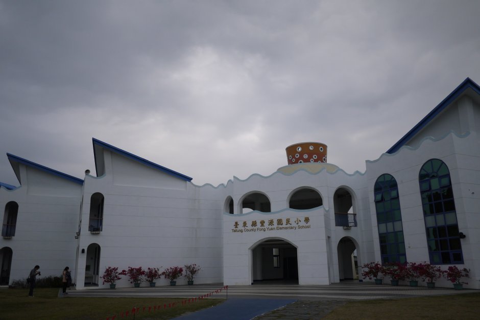 豐源國小 攝影：旅遊王攝影組