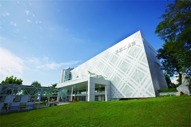 生活工藝館 攝影：台灣工藝研究發展中心 提供