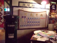 內灣戲院<br/> 攝影：Eva隨手拍