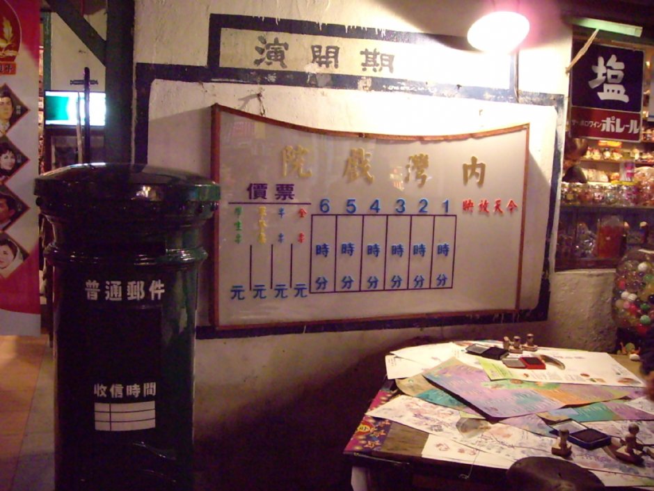 內灣戲院 攝影：Eva隨手拍