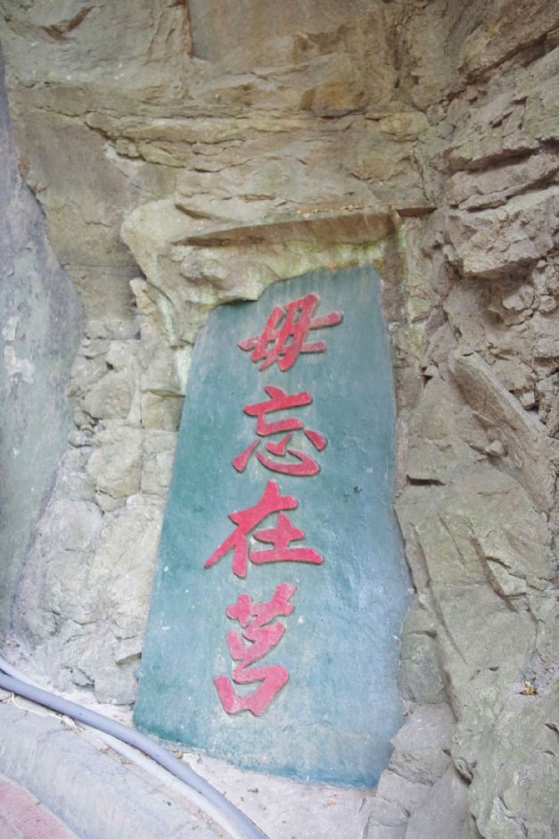 翟山坑道 攝影：Eva隨手拍