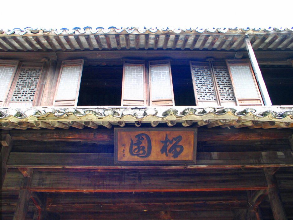陸街古巷王鏊故居 攝影：馮順