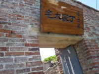 鹿港丁家大宅<br/> 摄影：旅遊王攝影組