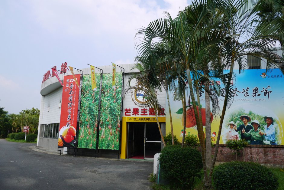 走馬瀨農場主題館 攝影：三井