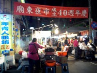 廟東夜市