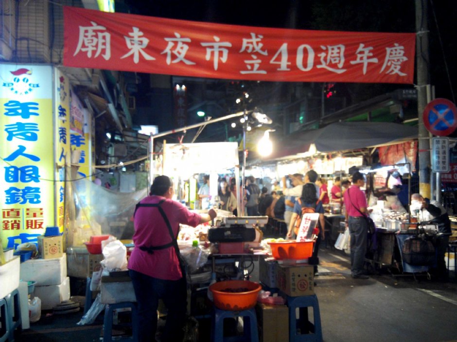 廟東夜市 攝影：Lu