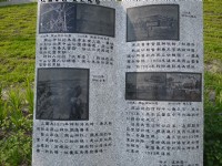 岡山中山公園解說碑<br/> 攝影：三井